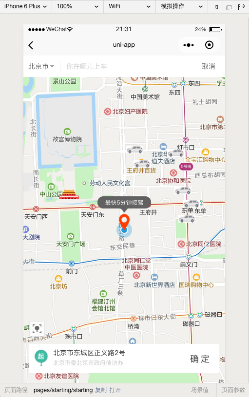 仿滴滴打车地图定位