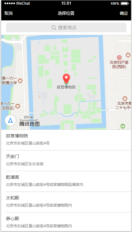 仿美团app地图定位