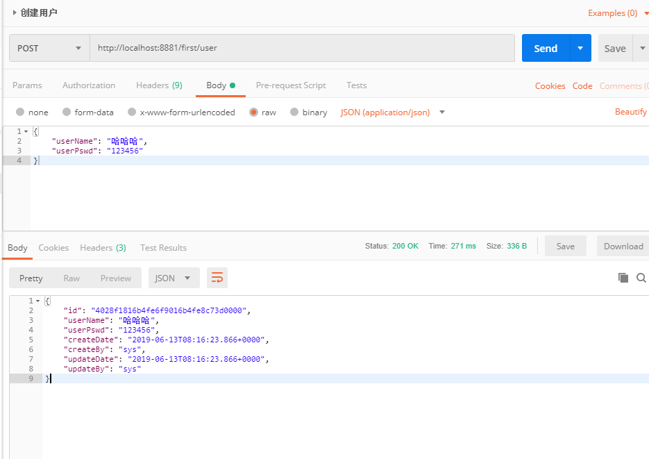 postman创建用户